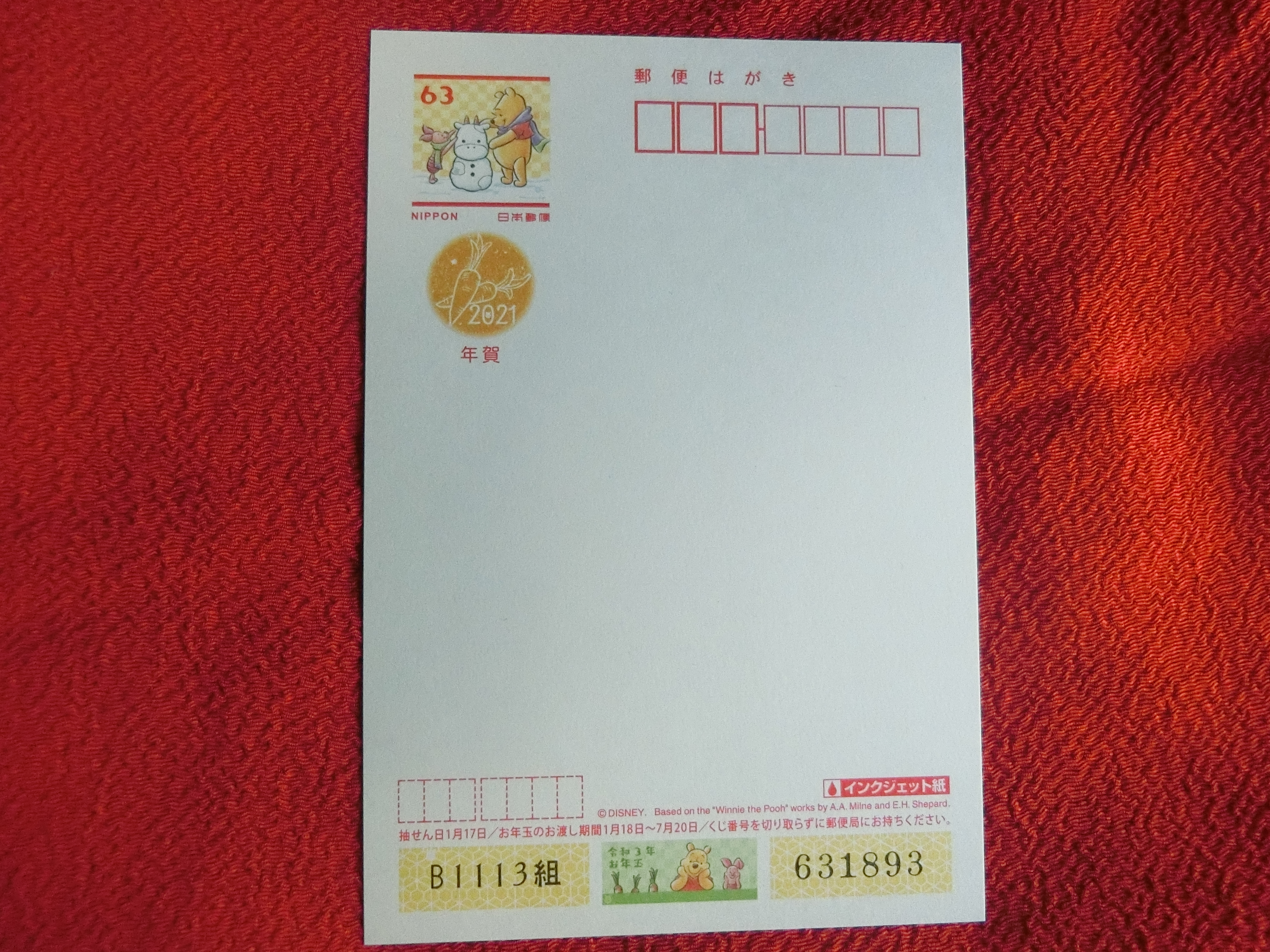 21年 令和3年 牛年の郵便局の年賀はがき