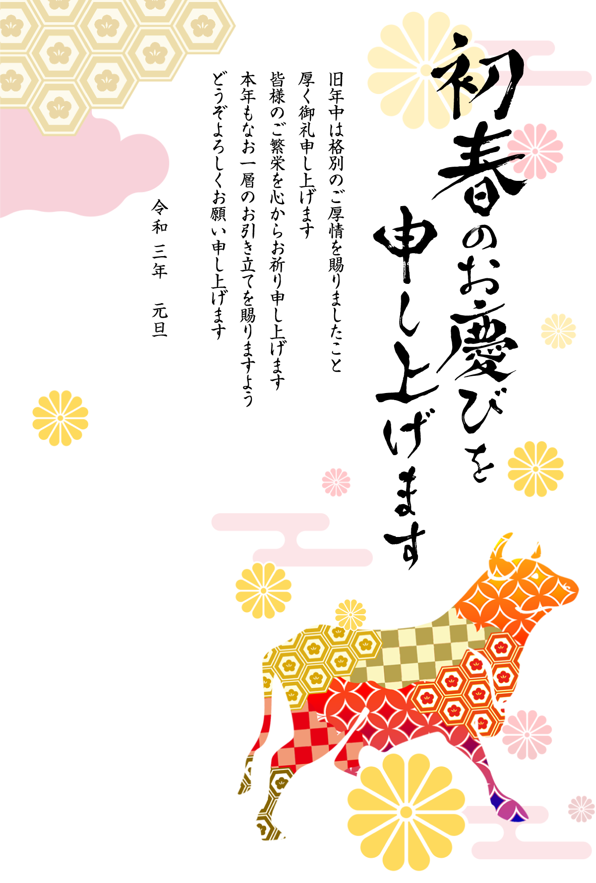 書き損じの年賀ハガキは交換できます 書き損じの年賀ハガキは交換できます