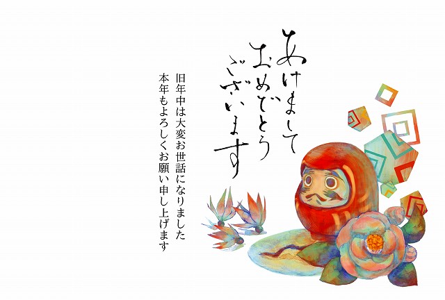 賀詞の重複と句読点にも気をつける