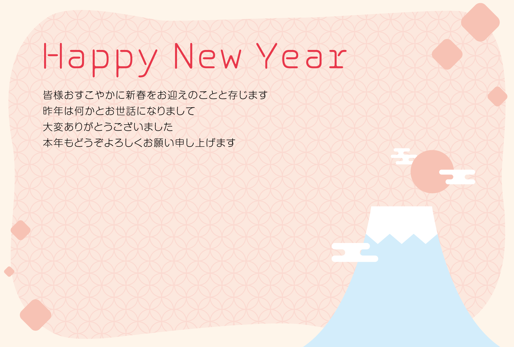 年賀状はハッピーニューイアが正しい 年賀状はハッピーニューイアが正しい
